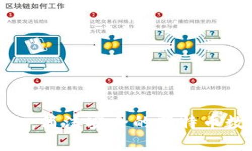 Tokenim LTC錢包:簡(jiǎn)潔安全的萊特幣數(shù)字資產(chǎn)管理工具