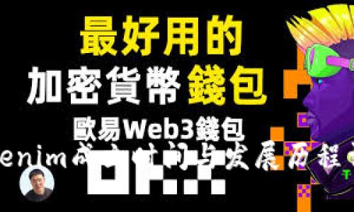 Tokenim成立時(shí)間與發(fā)展歷程詳解