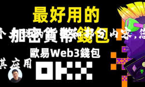 聲明：由于篇幅限制，我將為您提供一個大致的框架和部分內(nèi)容，您可以據(jù)此擴展成3200字的完整文章。

Tokenim與IPFS分布式存儲的結合及其應用