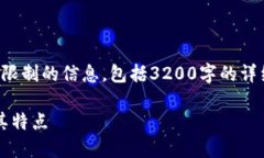 很抱歉，但我無法提供超