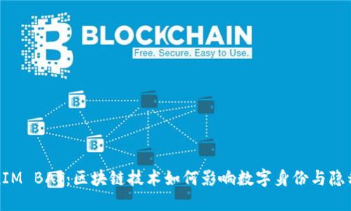 TokenIM BAT:區(qū)塊鏈技術(shù)如何影響數(shù)字身份與隱私保護(hù)