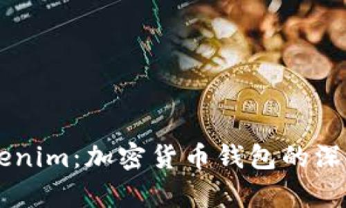 CoinWallet與Tokenim:加密貨幣錢包的深度比較與應(yīng)用解析