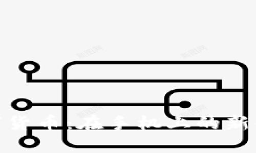 央行數(shù)字貨幣：在手機(jī)上的新金融革命