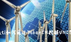 biati如何通過TokenIM挖掘U