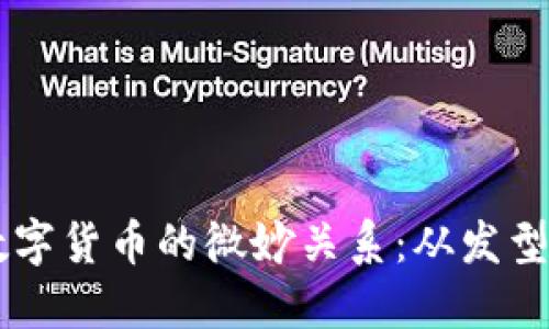 馬斯克與數(shù)字貨幣的微妙關(guān)系：從發(fā)型到金融創(chuàng)新