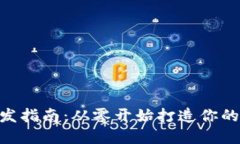 以太坊APP錢包開發(fā)指南：