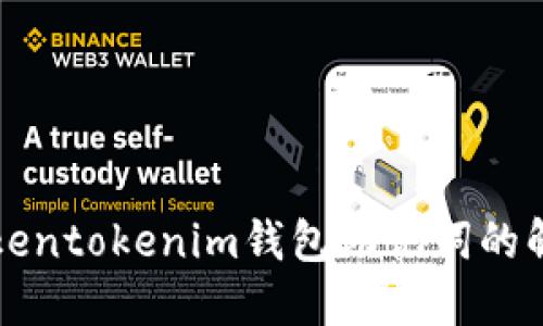 忘記Tokentokenim錢包助記詞的解決辦法