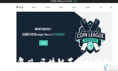 數(shù)字貨幣文藝復興：區(qū)塊