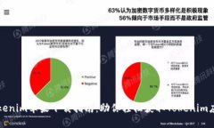 Tokenim蘋果下載指南：助你