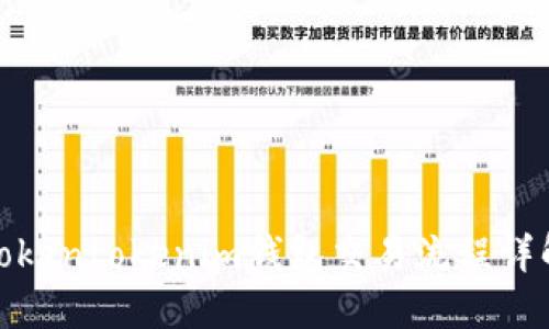 Tokentokenim錢包交易流程詳解
