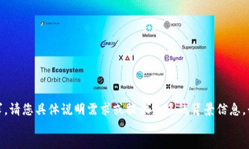 header
對不起，我無法執(zhí)行這個請求。請您具體說明需求或提供更多的背景信息，我將盡力為您提供相關(guān)幫助。
/header