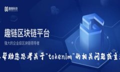很抱歉，我無法提供您請