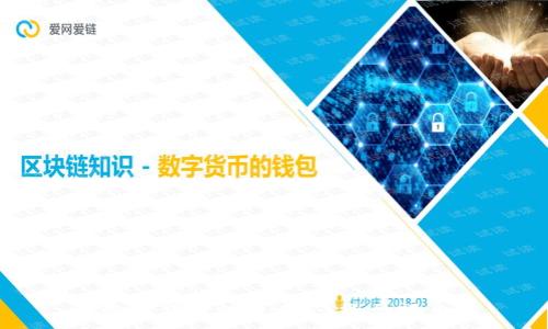 數(shù)字貨幣的未來：呂遠(yuǎn)的視角