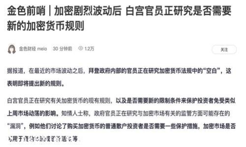
可以有幾個(gè)Tokenim錢包？詳細(xì)解讀Tokenim錢包的使用和管理