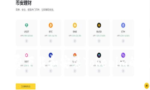 安卓機(jī)免費(fèi)下載和安裝Tokenim的完整指南