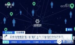 TokenTokenIM錢包無法轉(zhuǎn)出E