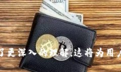   如何在Bitpie錢(qián)包中導(dǎo)入