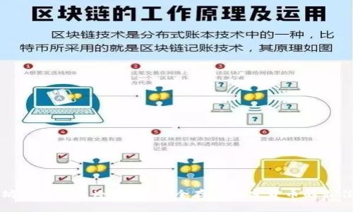 以太坊多重簽名冷錢包：安全存儲加密貨幣的最佳選擇