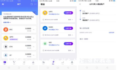 如何將Tokenim提現(xiàn)到支付寶:詳細指南