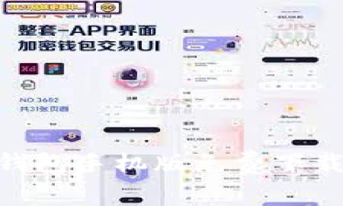 Tokenim冷錢包手機(jī)版免費(fèi)下載與使用指南