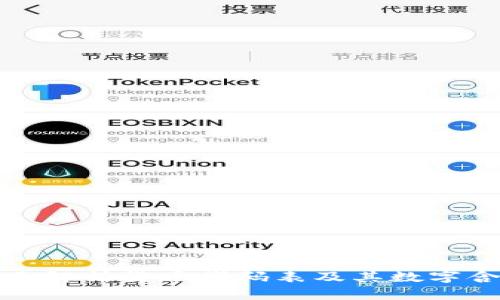 全面解析貨幣代碼表及其數(shù)字含義