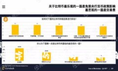 Title：深圳數(shù)字貨幣的制造