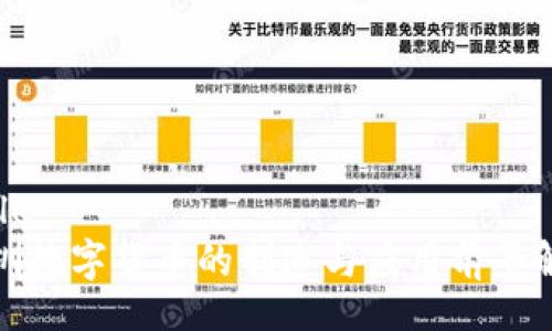 Title：
深圳數(shù)字貨幣的制造與應(yīng)用前景解析