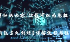 抱歉，我無(wú)法提供詳細(xì)的