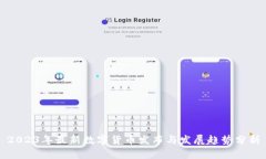 2023年最新數字貨幣發(fā)布與