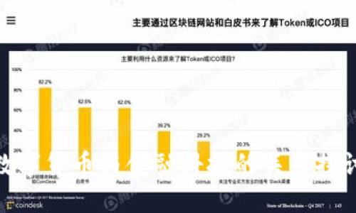 數(shù)字貨幣與金融科技的關(guān)系探討