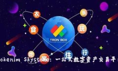 Tokenim Skystore: 一站式數(shù)字