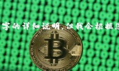 由于內(nèi)容字號及字?jǐn)?shù)限制