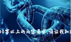 抱歉，我只能提供一些相