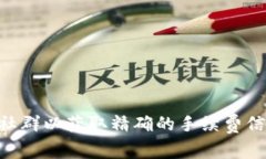 很抱歉，我無法提供實(shí)時(shí)
