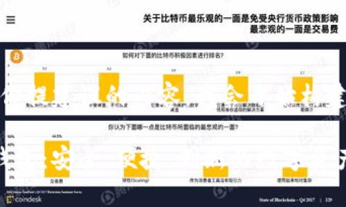 日本輸入了給你提建議的內(nèi)容，我會開始構(gòu)建響應(yīng)的文本。 

tep數(shù)字貨幣錢包：安全、便捷、創(chuàng)新的數(shù)字資產(chǎn)管理工具