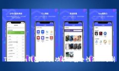 Tokenim錢(qián)包測(cè)評(píng)：功能與安