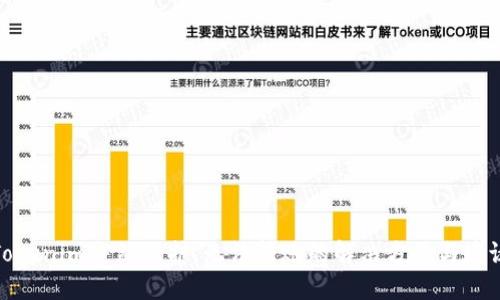 Tokenim突然維護(hù)，無法轉(zhuǎn)賬的解決方法與建議