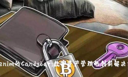 Tokenim的Candybar:數(shù)字資產(chǎn)管理的創(chuàng)新解決方案