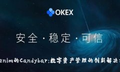 Tokenim的Candybar：數(shù)字資產(chǎn)