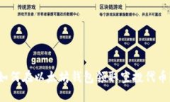 如何在以太坊錢包領(lǐng)取空