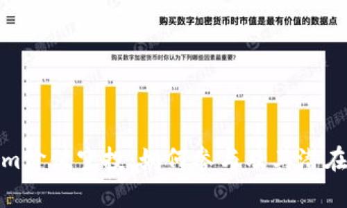 : Tokenim價值空投：如何參與及其潛在收益解析