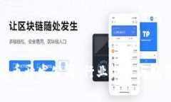 數(shù)字貨幣開(kāi)發(fā)公司：行業(yè)