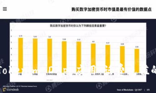 探索Tokenim DApp應(yīng)用：話費(fèi)充值的未來