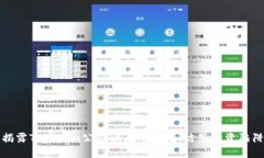 揭露Tokenim公司騙局：辨別
