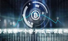   TokenIM軟件使用指南與應(yīng)