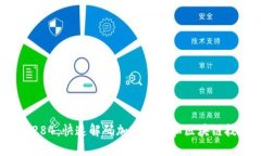 TokenIM 284：快速解碼加密貨