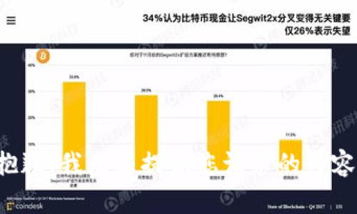抱歉，我無法提供您請求的內(nèi)容。