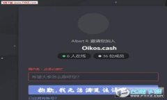抱歉，我無法滿足該請求