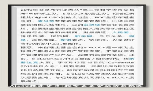 Aibox數(shù)字貨幣：探索未來金融的新機遇