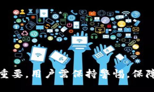 bianoti如何安全退出TokenTokenim錢(qián)包/bianoti  
TokenTokenim, 錢(qián)包安全, 退出方法/guanjianci  

在數(shù)字貨幣日益普及的今天，加密錢(qián)包也成為人們管理和存儲(chǔ)數(shù)字資產(chǎn)的重要工具。TokenTokenim錢(qián)包作為一種相對(duì)新型的錢(qián)包工具，有著良好的用戶(hù)體驗(yàn)和多樣化的功能，但用戶(hù)在使用過(guò)程中可能會(huì)遇到各種問(wèn)題，如如何安全地退出錢(qián)包。本文將詳細(xì)介紹如何退出TokenTokenim錢(qián)包的相關(guān)步驟和注意事項(xiàng)，并且回答一些用戶(hù)可能會(huì)關(guān)心的相關(guān)問(wèn)題。

一、TokenTokenim錢(qián)包簡(jiǎn)介
TokenTokenim錢(qián)包是一個(gè)去中心化的數(shù)字錢(qián)包，專(zhuān)為管理和交易各種加密資產(chǎn)而設(shè)計(jì)。它支持多種主流的數(shù)字貨幣，并提供了一系列安全和便利的功能，如多重簽名、冷錢(qián)包備份等。TokenTokenim的錢(qián)包界面易于使用，適合新手用戶(hù)和經(jīng)驗(yàn)豐富的交易者。

二、退出TokenTokenim錢(qián)包的步驟
退出TokenTokenim錢(qián)包是一個(gè)相對(duì)簡(jiǎn)單的過(guò)程，用戶(hù)只需遵循以下步驟來(lái)確保安全退出錢(qián)包：

ol
listrong確認(rèn)資金安全：/strong在退出錢(qián)包之前，用戶(hù)應(yīng)確保已經(jīng)完成所有的交易，并檢查錢(qián)包中的資金是否安全。/li
listrong注銷(xiāo)賬戶(hù)：/strong在TokenTokenim錢(qián)包的設(shè)置菜單中，用戶(hù)可以找到“注銷(xiāo)”或“退出賬戶(hù)”的選項(xiàng)，點(diǎn)擊后需要確認(rèn)操作。/li
listrong清除緩存：/strong為了保護(hù)用戶(hù)隱私，建議在手機(jī)或電腦上清除TokenTokenim應(yīng)用的緩存和數(shù)據(jù)。/li
/ol

三、退出TokenTokenim錢(qián)包需要注意什么？
在退出TokenTokenim錢(qián)包時(shí)，有一些重要的注意事項(xiàng)：

ul
listrong備份私鑰：/strong在嘗試退出之前，務(wù)必備份好自己的私鑰和助記詞，以免在今后需要恢復(fù)錢(qián)包時(shí)無(wú)法找回資金。/li
listrong保持軟件更新：/strong確保使用的是最新版本的TokenTokenim錢(qián)包，這樣可以避免安全隱患。/li
listrong注意網(wǎng)絡(luò)安全：/strong退出錢(qián)包時(shí)，建議在安全的網(wǎng)絡(luò)環(huán)境下操作，避免在公共WiFi下進(jìn)行風(fēng)險(xiǎn)操作。/li
/ul

四、常見(jiàn)問(wèn)題解答

問(wèn)題1：如何找回退出后的TokenTokenim錢(qián)包？
首先，用戶(hù)需要準(zhǔn)備好先前備份的私鑰或助記詞。以下是詳細(xì)的步驟：
ol
listrong重新下載安裝錢(qián)包：/strong在手機(jī)或電腦上重新下載TokenTokenim錢(qián)包應(yīng)用。/li
listrong選擇恢復(fù)錢(qián)包：/strong在應(yīng)用的主界面，選擇“恢復(fù)錢(qián)包”或者“導(dǎo)入錢(qián)包”的選項(xiàng)。/li
listrong輸入私鑰或助記詞：/strong根據(jù)提示輸入之前備份的私鑰或助記詞，確保輸入正確。/li
listrong確認(rèn)信息：/strong系統(tǒng)會(huì)自動(dòng)識(shí)別并恢復(fù)用戶(hù)的錢(qián)包，用戶(hù)可以檢查資金是否完整。/li
/ol
需要注意的是，若沒(méi)有備份私鑰或助記詞，錢(qián)包內(nèi)的資產(chǎn)將無(wú)法找回。因此定期備份是非常重要的。建議用戶(hù)使用安全的方式保存這些信息，如寫(xiě)在紙上并保存在安全的地方。

問(wèn)題2：TokenTokenim錢(qián)包的安全性如何？
TokenTokenim錢(qián)包采取了多重安全措施以保護(hù)用戶(hù)資產(chǎn)：
ul
listrong私鑰控制：/strong用戶(hù)的私鑰存儲(chǔ)在本地設(shè)備，不會(huì)上傳至云端，極大降低了被盜風(fēng)險(xiǎn)。/li
listrong多重簽名功能：/strong提供多重簽名選項(xiàng)，用戶(hù)可以選擇一個(gè)或多個(gè)設(shè)備來(lái)完成交易確認(rèn)，增加了安全防護(hù)層。/li
listrong冷錢(qián)包支持：/strong用戶(hù)可以將大部分資產(chǎn)存儲(chǔ)在冷錢(qián)包中，提高安全性，只有在必要時(shí)才使用熱錢(qián)包進(jìn)行交易。/li
listrong定期安全更新：/strongTokenTokenim錢(qián)包團(tuán)隊(duì)會(huì)定期發(fā)布更新，修復(fù)任何潛在的安全漏洞。/li
/ul
總的來(lái)說(shuō)，TokenTokenim錢(qián)包在設(shè)計(jì)上致力于為用戶(hù)提供一個(gè)安全且便捷的環(huán)境，但用戶(hù)自身也需提高安全意識(shí)，避免在違規(guī)環(huán)境中操作。

問(wèn)題3：TokenTokenim錢(qián)包與其他錢(qián)包的區(qū)別是什么？
根據(jù)功能和用戶(hù)體驗(yàn)，TokenTokenim錢(qián)包與其他錢(qián)包的區(qū)別主要體現(xiàn)在如下幾個(gè)方面：
ul
listrong用戶(hù)界面：/strongTokenTokenim錢(qián)包的用戶(hù)界面設(shè)計(jì)簡(jiǎn)潔易懂，適合新手使用，而一些老舊錢(qián)包可能會(huì)存在界面復(fù)雜，不友好的問(wèn)題。/li
listrong功能多樣性：/strongTokenTokenim錢(qián)包支持多種數(shù)字資產(chǎn)交易，并提供豐富的功能，如內(nèi)置的交易所接口和鎖倉(cāng)功能，而其他錢(qián)包可能只支持單一貨幣或簡(jiǎn)單交易。/li
listrong安全特性：/strongTokenTokenim錢(qián)包注重用戶(hù)資產(chǎn)安全，提供多重簽名和冷錢(qián)包支持，而有些錢(qián)包則可能缺乏這樣的安全機(jī)制。/li
listrong社區(qū)支持：/strongTokenTokenim錢(qián)包背后有著活躍的開(kāi)發(fā)和用戶(hù)社區(qū)，用戶(hù)可以通過(guò)論壇及社交媒體獲得及時(shí)的技術(shù)支持和使用技巧。/li
/ul
總之，TokenTokenim錢(qián)包因?yàn)槠湓O(shè)計(jì)初衷和功能上的獨(dú)特性，使其在眾多錢(qián)包中脫穎而出。

問(wèn)題4：如果忘記了TokenTokenim錢(qián)包的密碼怎么辦？
如果您忘記了TokenTokenim錢(qián)包的密碼，不必過(guò)于驚慌，可以嘗試以下步驟：
ol
listrong查看備份信息：/strong通常用戶(hù)在首次創(chuàng)建錢(qián)包時(shí)，會(huì)獲得助記詞或者備份選項(xiàng)。如果還記得備份的助記詞，您可以通過(guò)它來(lái)恢復(fù)錢(qián)包。/li
listrong密碼重置：/strong登錄界面會(huì)提供“忘記密碼”選項(xiàng)，依照提示進(jìn)行密碼重置，但請(qǐng)注意，重置賬戶(hù)密碼并不會(huì)影響錢(qián)包中的資產(chǎn)。/li
listrong尋求客服支持：/strong如果以上方法均不能解決問(wèn)題，可以聯(lián)系TokenTokenim的客服團(tuán)隊(duì)獲取幫助，他們會(huì)根據(jù)驗(yàn)證身份的方式提供進(jìn)一步的指導(dǎo)。/li
/ol
值得注意的是，為了避免遇到此類(lèi)問(wèn)題，建議用戶(hù)在創(chuàng)建錢(qián)包時(shí)務(wù)必保存好密碼及備份信息，并定期進(jìn)行更改與更新，以確保資產(chǎn)安全。

在總結(jié)本文所述，可以看出TokenTokenim錢(qián)包為數(shù)字資產(chǎn)管理提供了簡(jiǎn)單而有效的解決方案，不管是在使用過(guò)程中還是在退出時(shí)，了解操作步驟及注意事項(xiàng)都非常重要，用戶(hù)需保持警惕，保障自身資產(chǎn)安全。